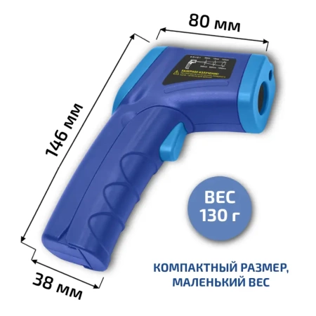 Бесконтактный инфракрасный термометр (пирометр) МЕГЕОН 16555 купить по низкой цене | МАКСПРОФИТ