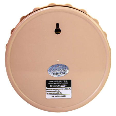 Барометр-анероид метеорологический МЕГЕОН БАММ-1М купить по низкой цене | МАКСПРОФИТ
