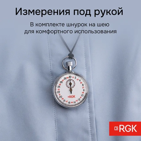 Секундомер механический RGK SWM-1A3 с поверкой купить по низкой цене | МАКСПРОФИТ